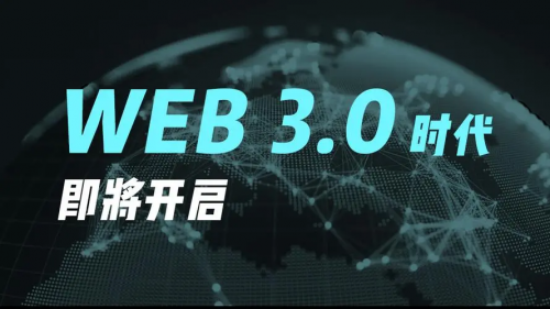 发现未来的WEB3.0之路  ——对话香港科诺控股国际投资有限公司董事长曾煜川